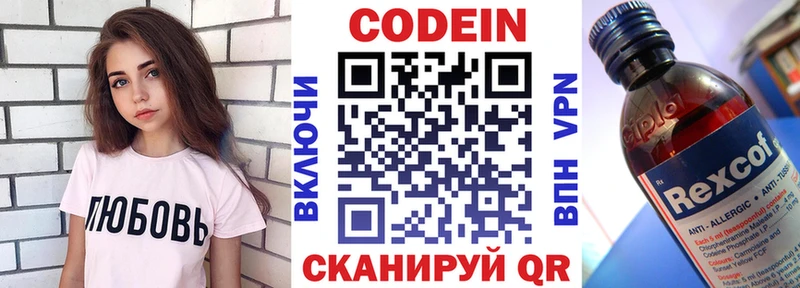 Купить где  Пустошка  Кодеин Purple Drank 
