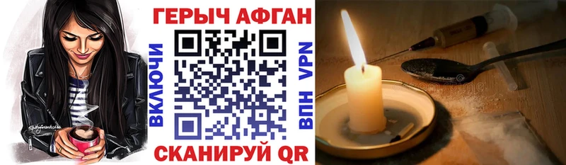 ГЕРОИН хмурый  Купить где  Пустошка 