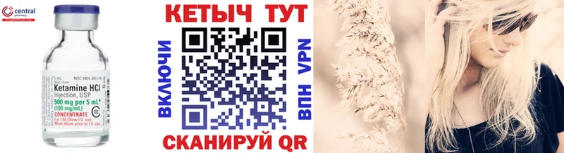 Кетамин ketamine  Купить  Пустошка 