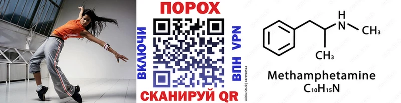 Метамфетамин кристалл  Купить где  Пустошка 
